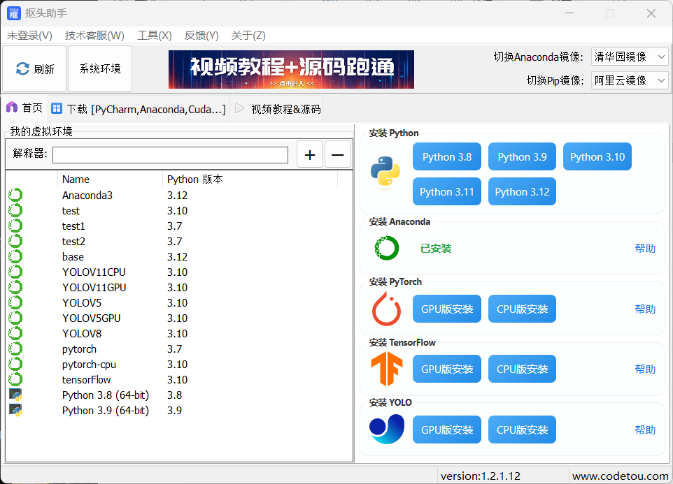抠头助手界面预览
